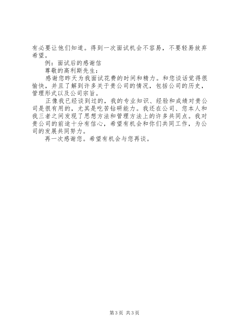 “乐活爱心书屋”流动计划方案 _第3页