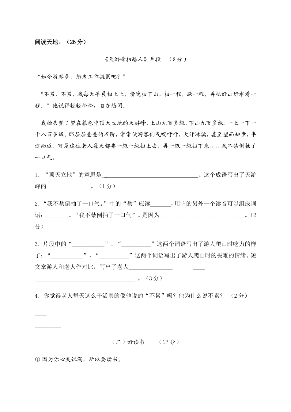 毕业会考试卷二_第1页