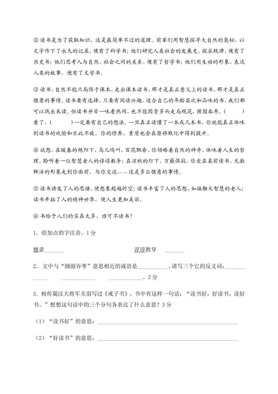 毕业会考试卷二_第2页