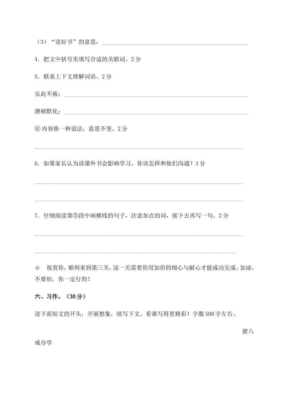 毕业会考试卷二_第3页