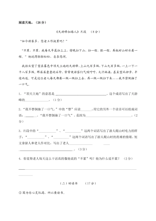 毕业会考试卷二