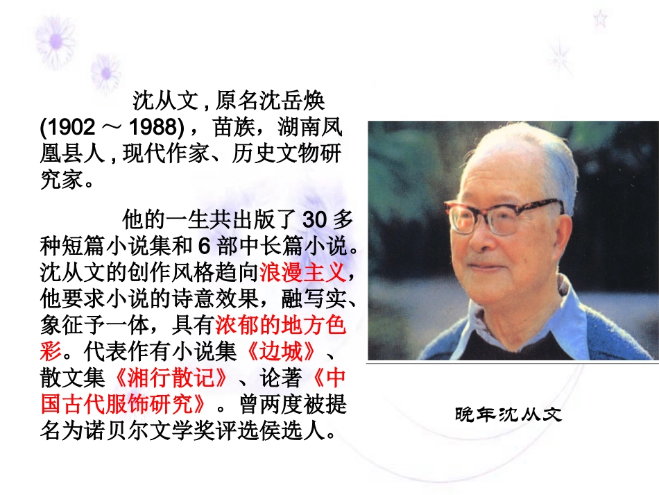 《云南的歌会》 (2)_第2页