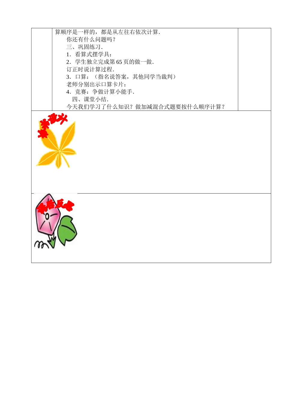 加减混合 (3)_第2页