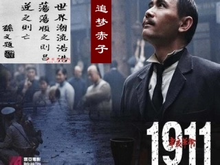 第7课　辛亥革命