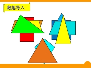 五上《轴对称再认识一》