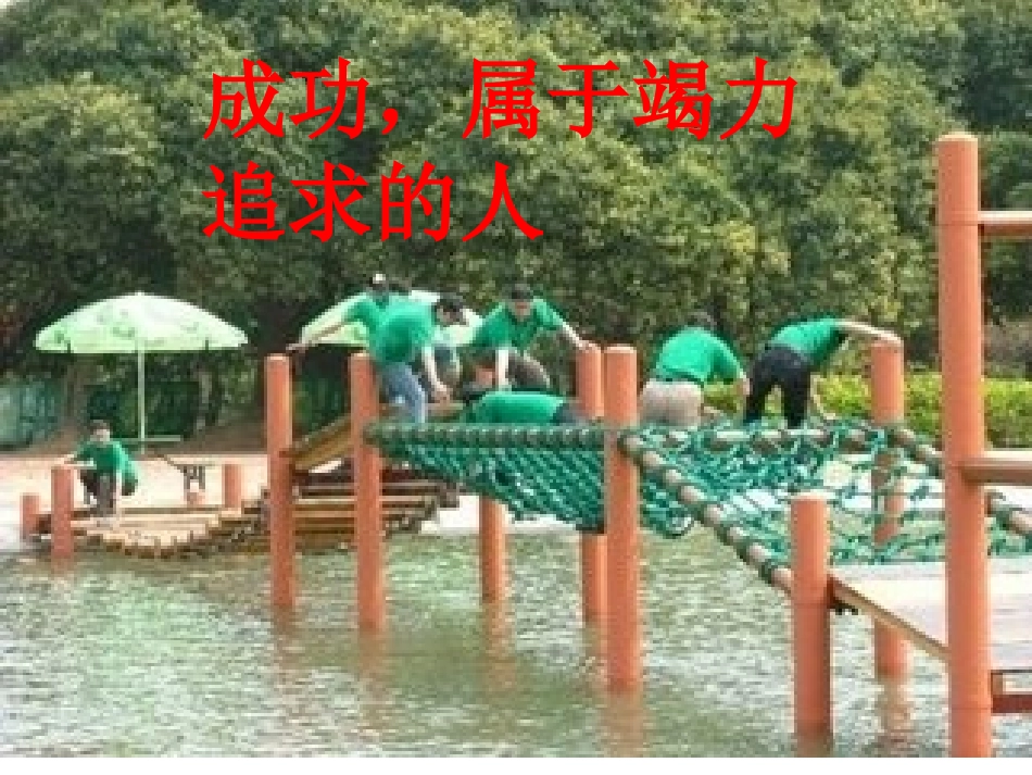 态度和心态教育_第3页