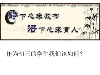 态度和心态教育