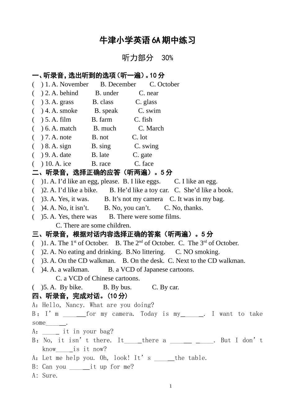 牛津小学英语6A期中试卷3(含听力原稿）_第1页