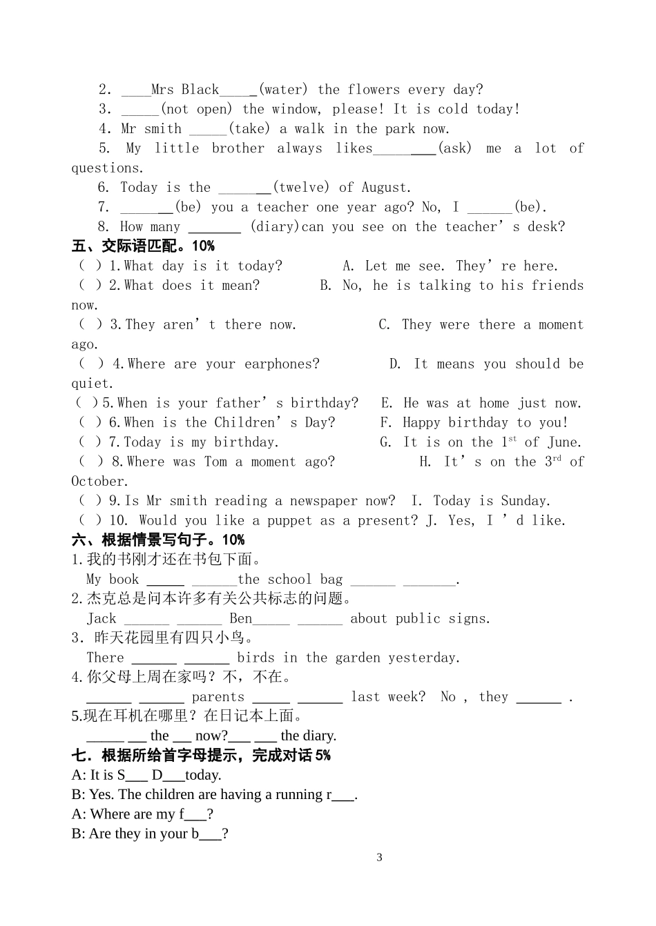 牛津小学英语6A期中试卷3(含听力原稿）_第3页