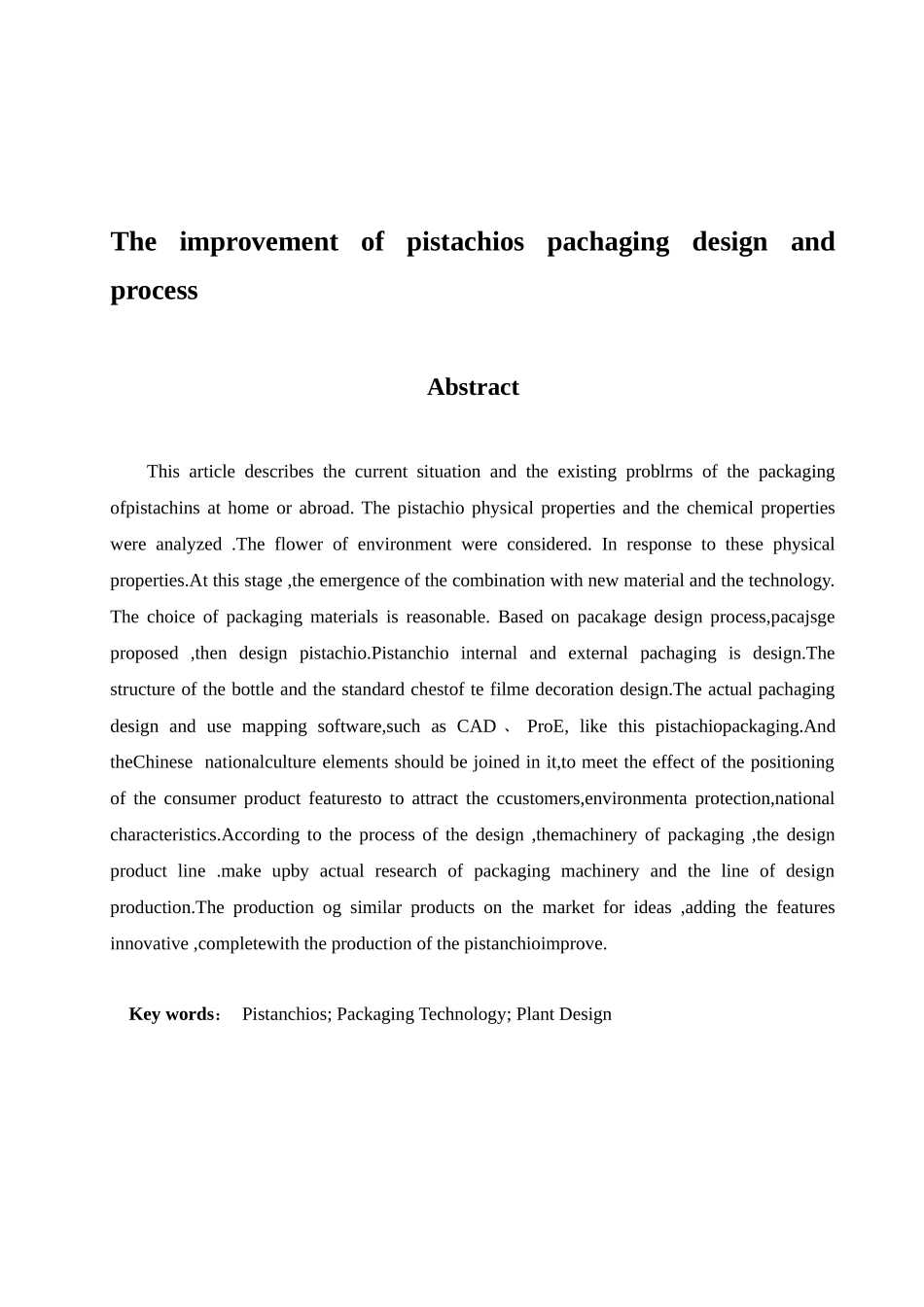 包装印刷开心果包装的系统化设计_第3页