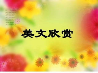 人教版选修《外国小说欣赏》《山羊兹拉特》