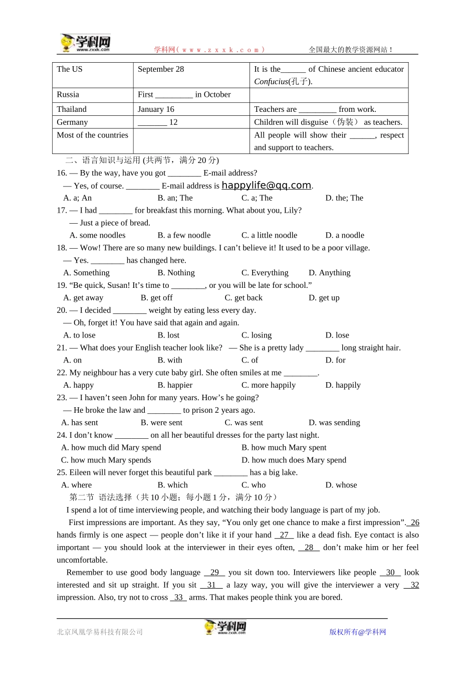 广东省广州市黄埔区2015年初中毕业班综合测试英语试题（无答案）_第2页