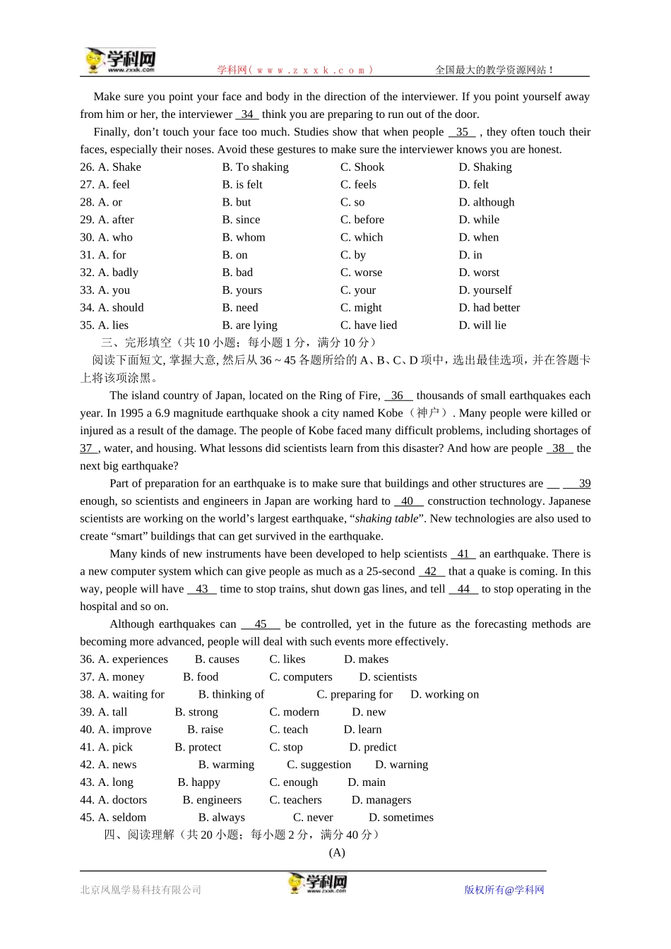 广东省广州市黄埔区2015年初中毕业班综合测试英语试题（无答案）_第3页