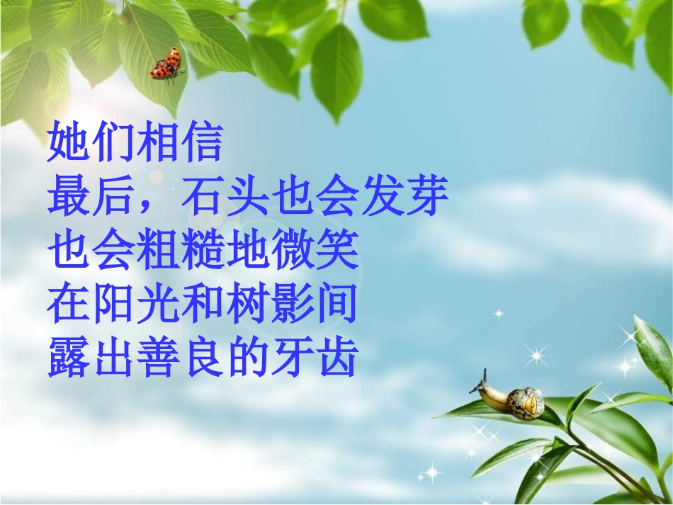五（上）晨诵课件8_第3页