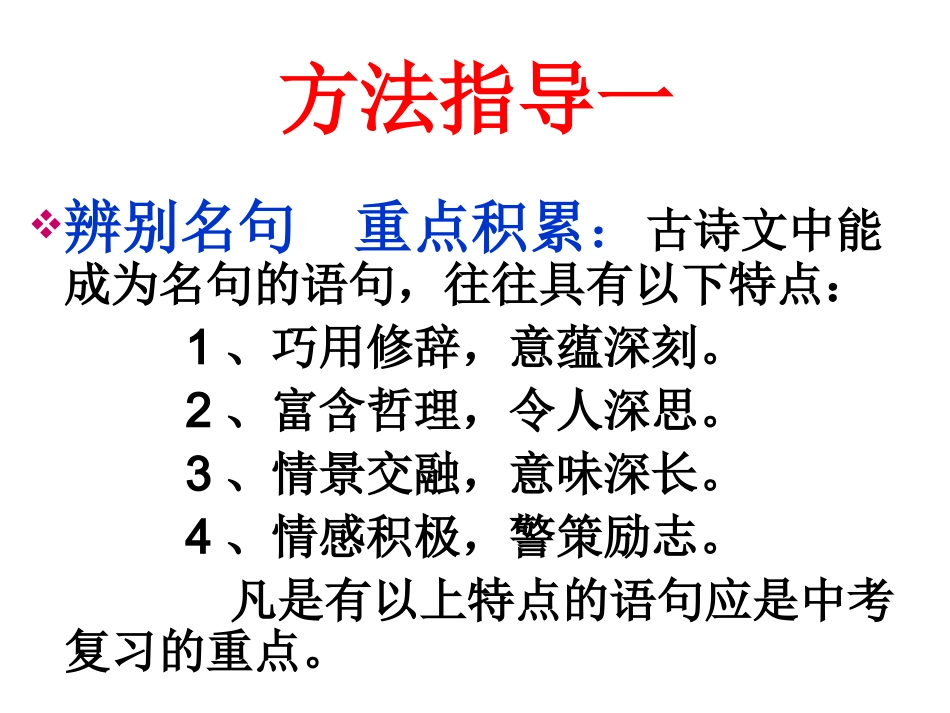 古诗文名句积累与运用4_第3页