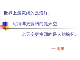 就英法联军远征中国给巴特勒上尉的信