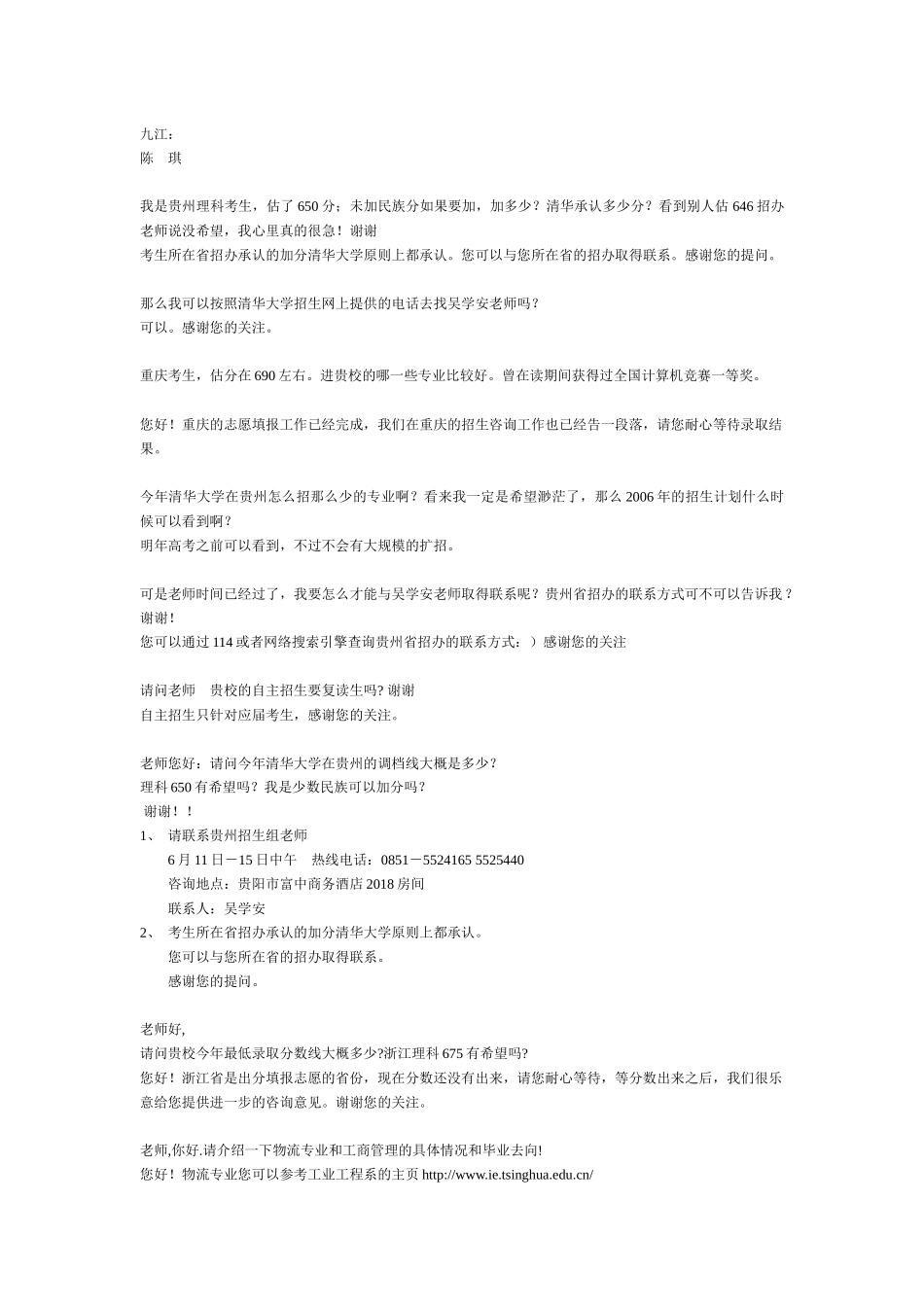 通信技术是什么_第3页