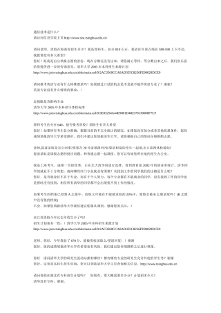 通信技术是什么