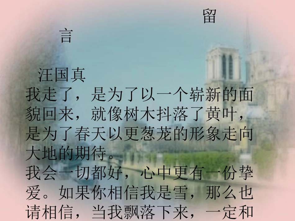 再别康桥-3167-9501_第2页