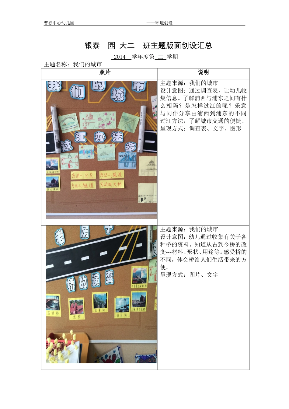 主题名称：春夏秋冬_第3页