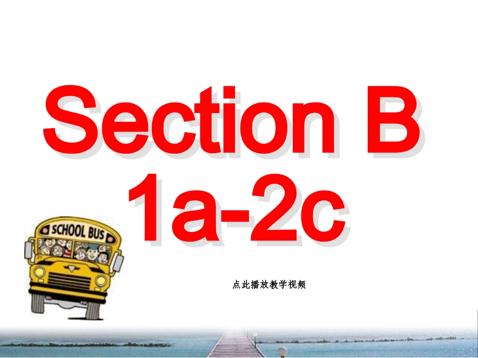新目标七年级下Unit3_How_do_you_go_to_school_Section_B_1_第2页