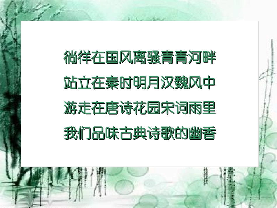 《以意逆志知人论世》_第1页