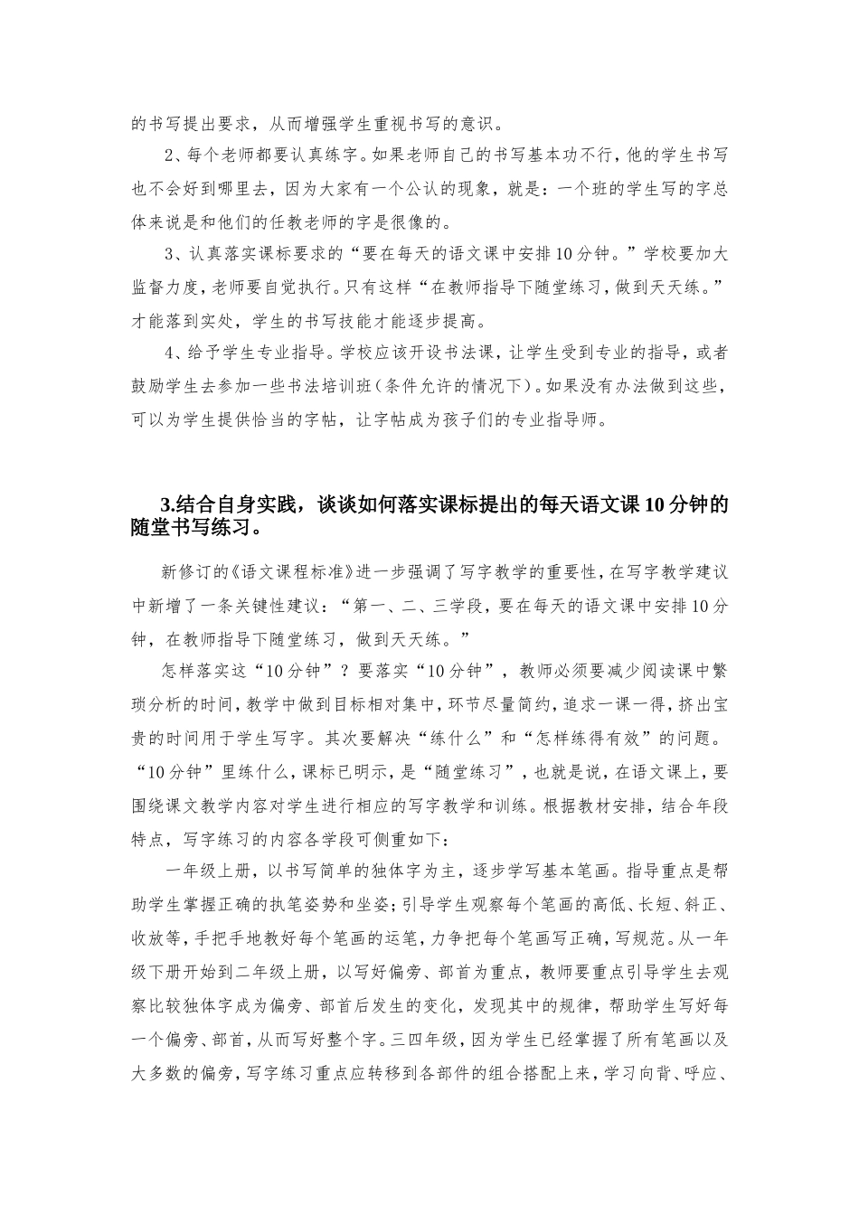 《多变的牛》实践作业_第2页