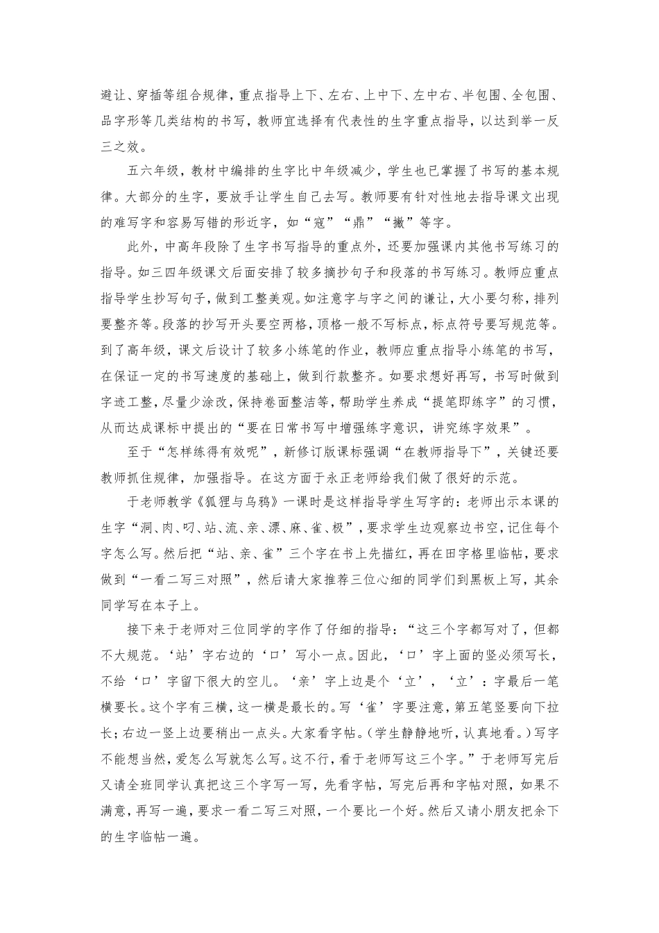 《多变的牛》实践作业_第3页