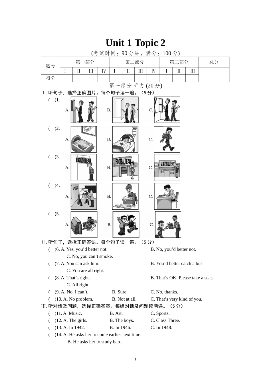 七年级上Unit1Topic2测试题_第1页