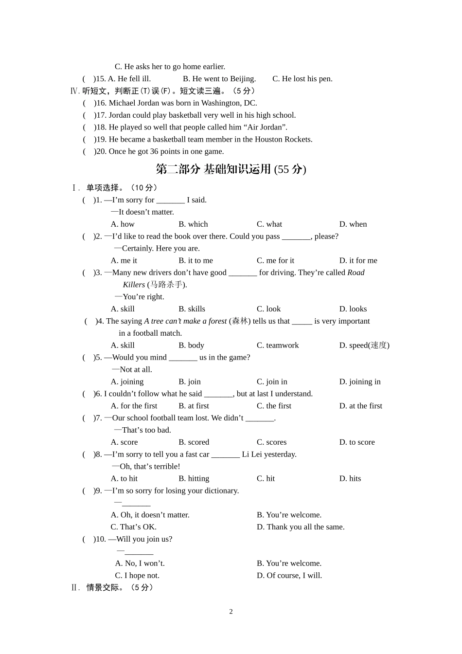 七年级上Unit1Topic2测试题_第2页