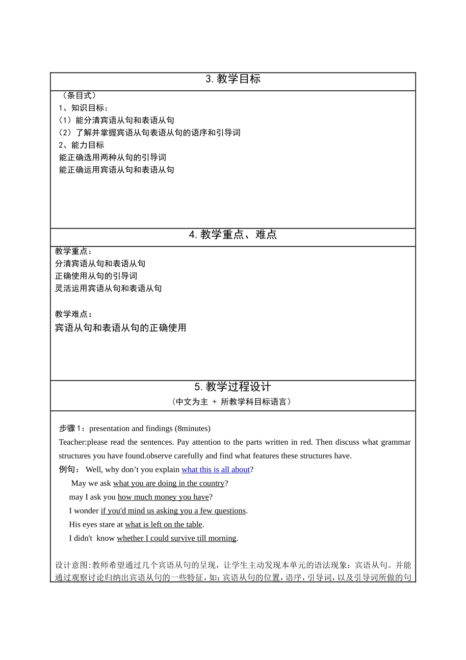 必修三unit3grammar_第2页