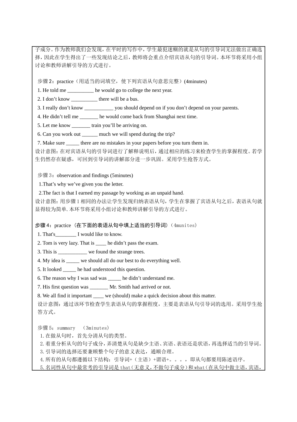 必修三unit3grammar_第3页