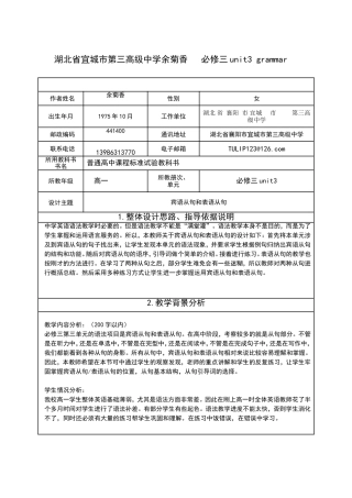 必修三unit3grammar