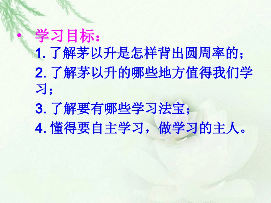 罗斯福集邮修改两课时_第2页
