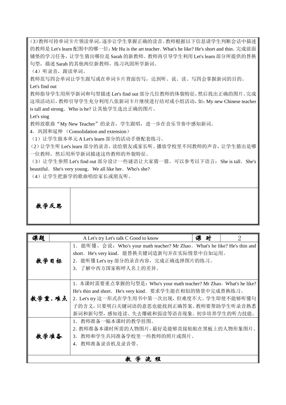 五年级英语电子备课_第3页