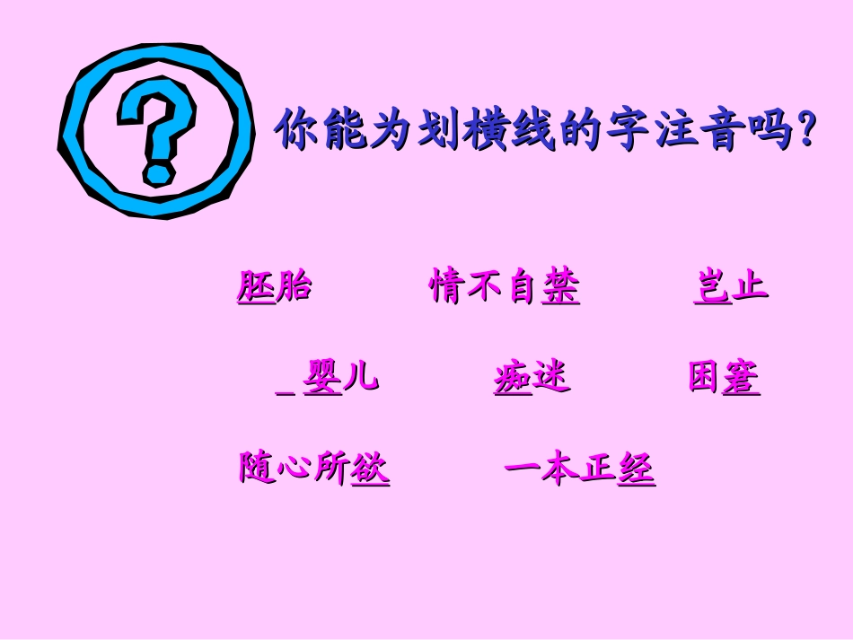 (1)童年的发现_第2页