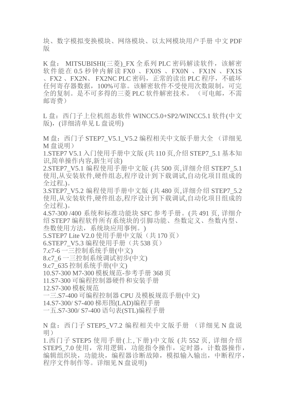 电力电子技术学习培训课件_第3页