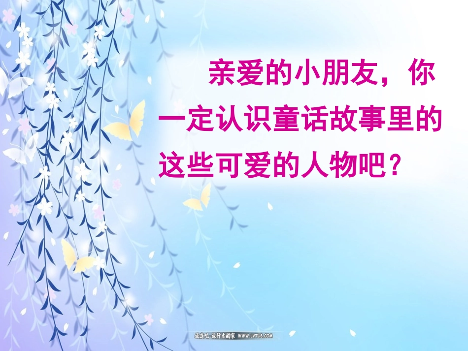 丑小鸭修改课件_第2页