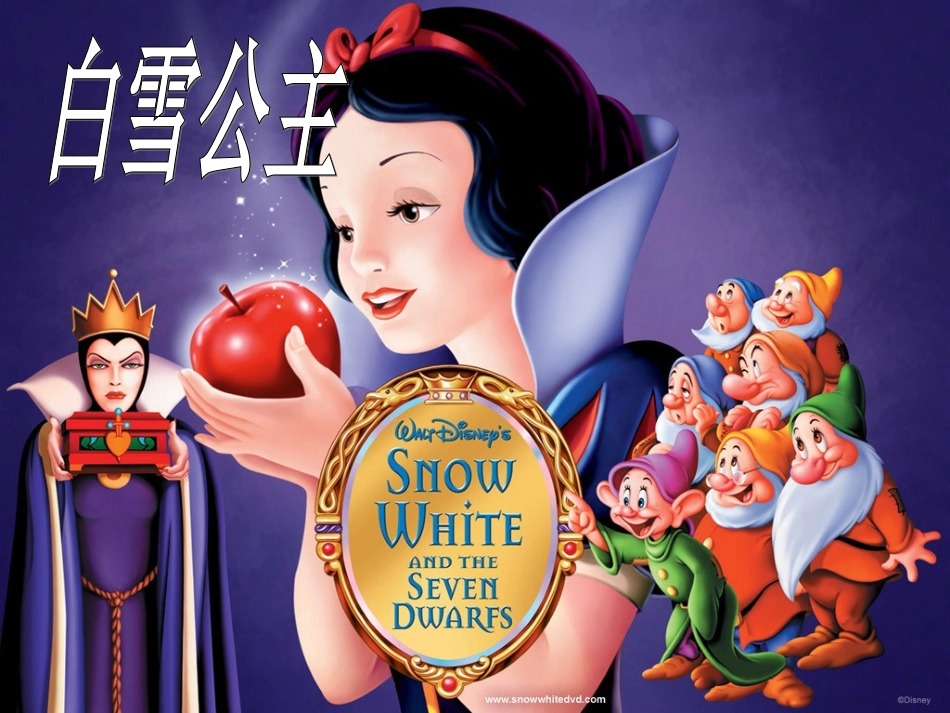 丑小鸭修改课件_第3页