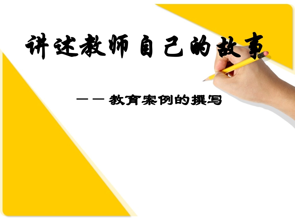 高中三年级语文选修6课件_第1页