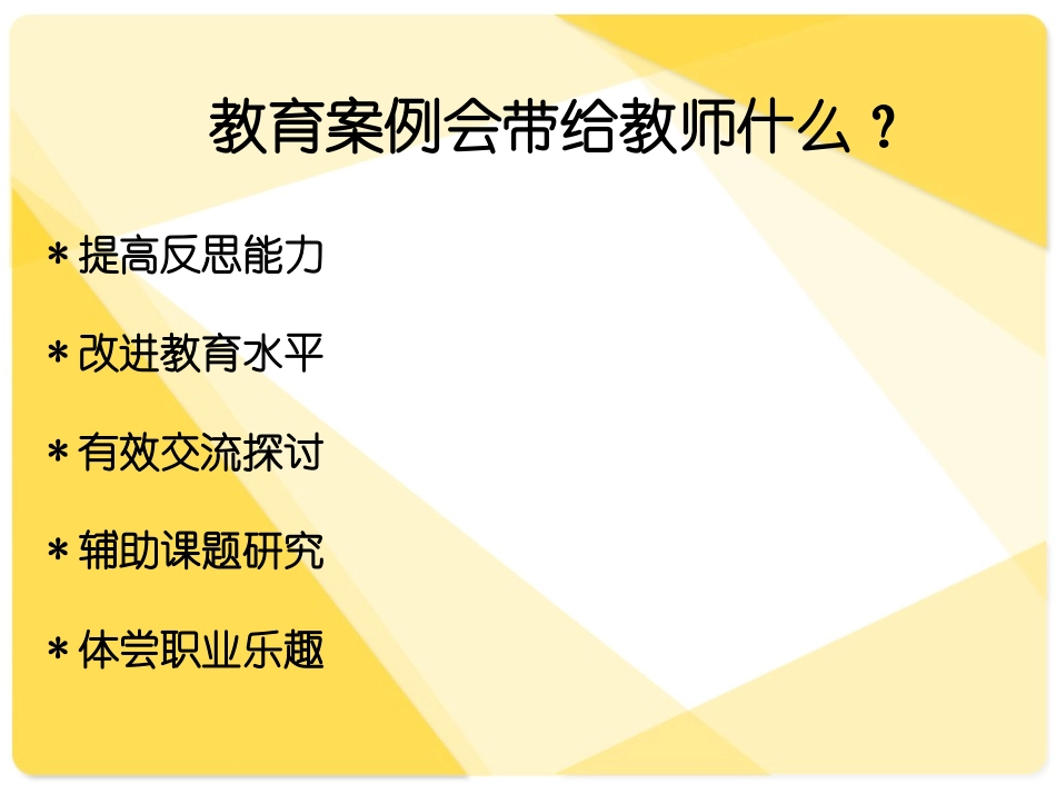 高中三年级语文选修6课件_第2页