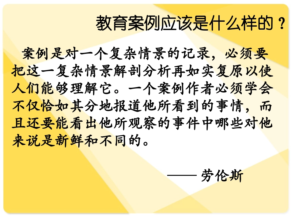 高中三年级语文选修6课件_第3页