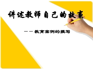 高中三年级语文选修6课件