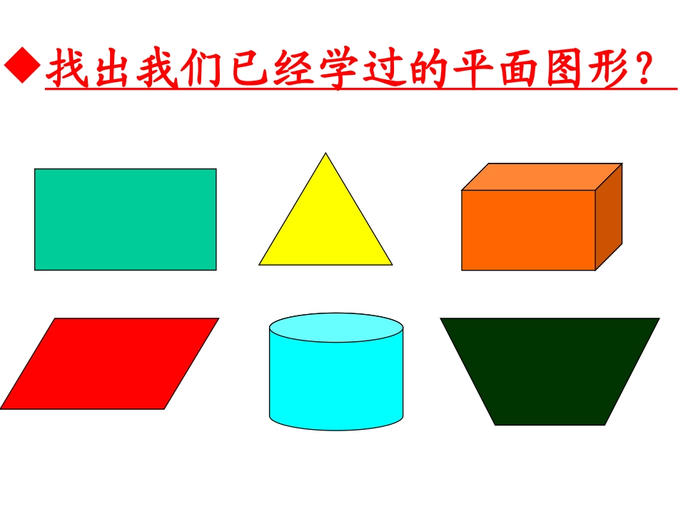 平行四边形面积 (7)_第2页