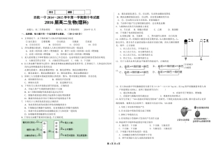 高二第一学期期中考试题