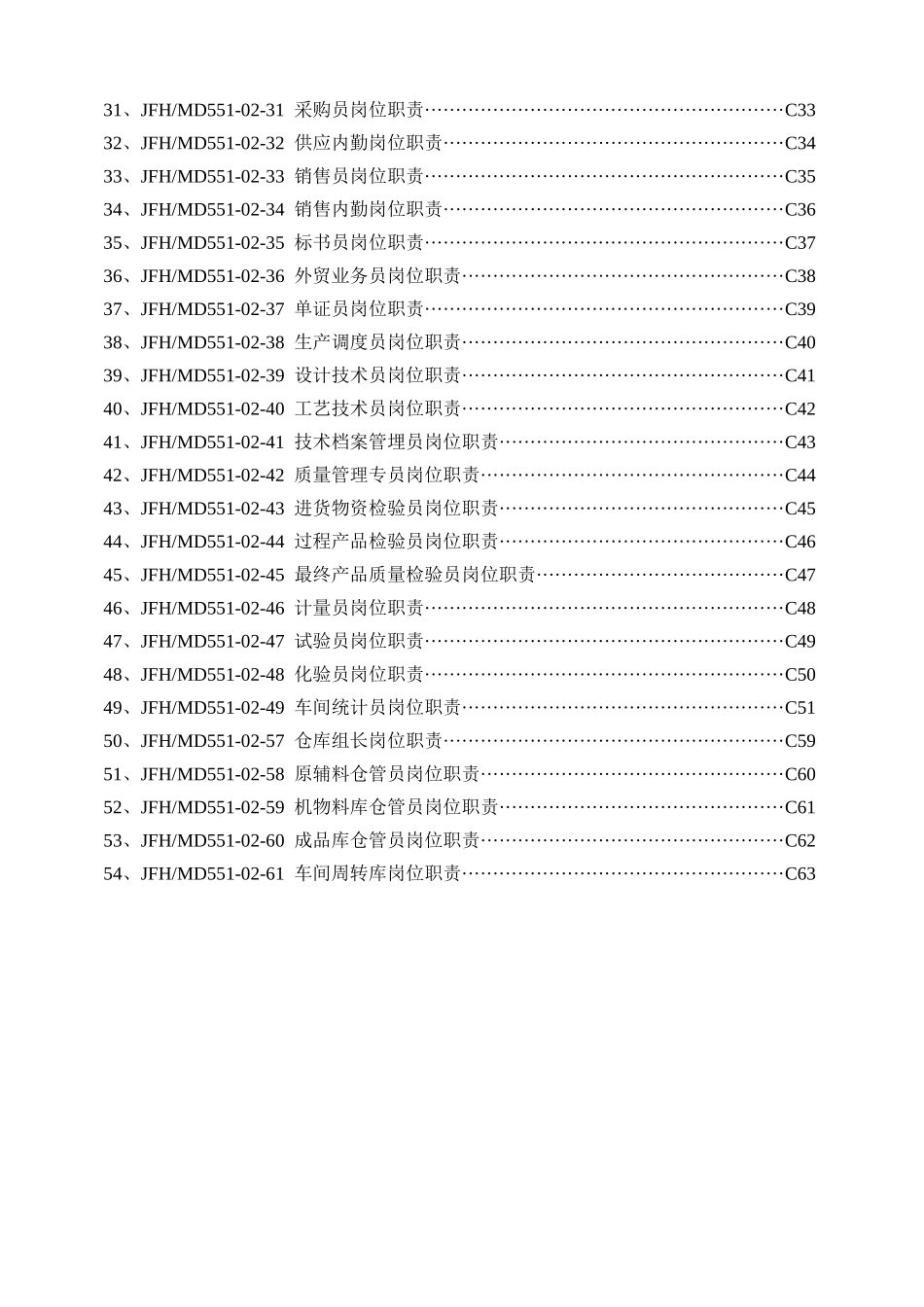 金凤凰电力公司高层岗位责任_第3页