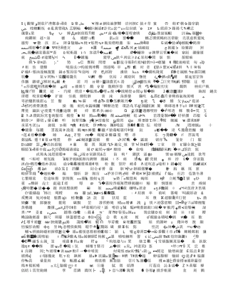 《藏戏》教学课件2[1]