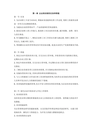 某地产培训手册