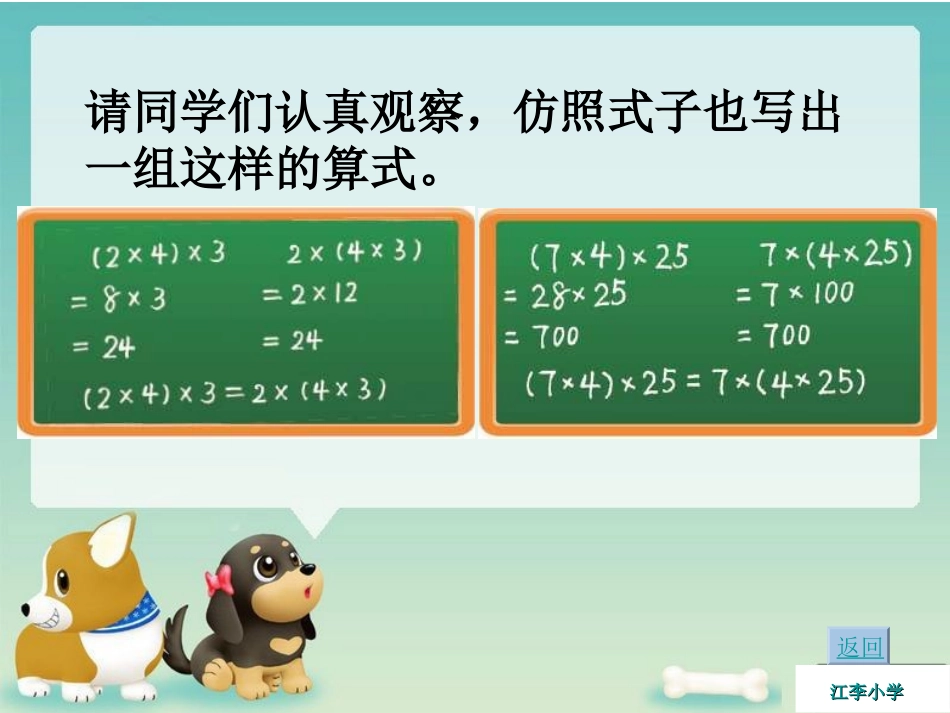 乘法结合律史颍_第3页