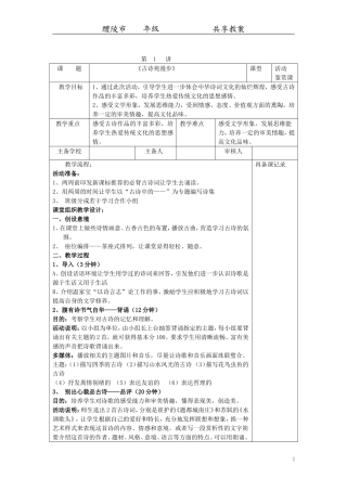 《古诗苑漫步》